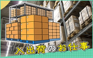 バイト先の写真